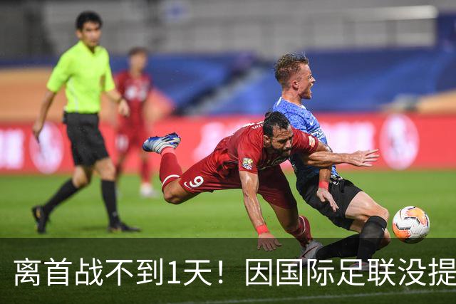离首战不到1天！因国际足联没提供许可，乌拉圭航班被推迟4个小时