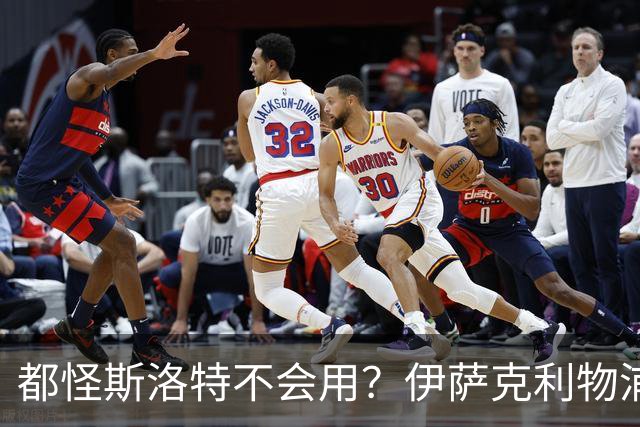 都怪斯洛特不会用？伊萨克利物浦21场3球，世界杯首秀独造3球
